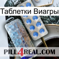 Таблетки Виагры 39